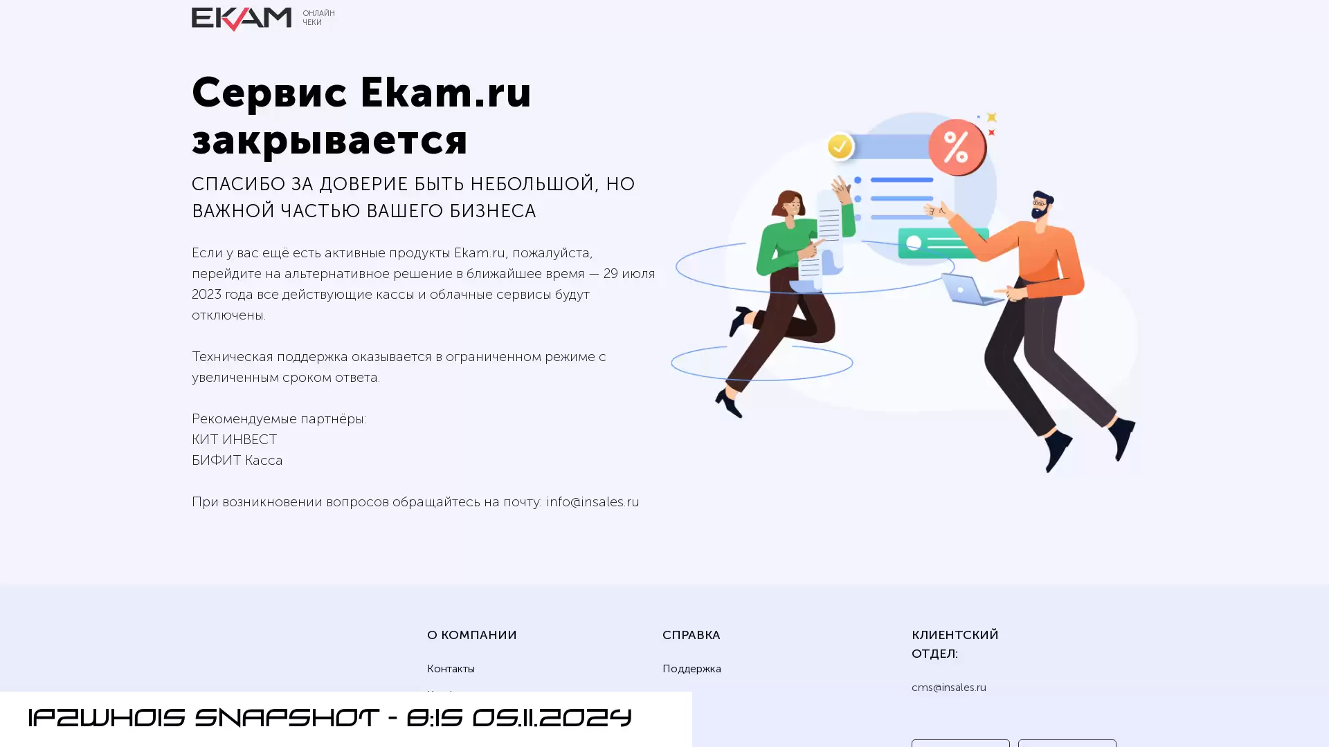 www.ekam.ru - snapshot