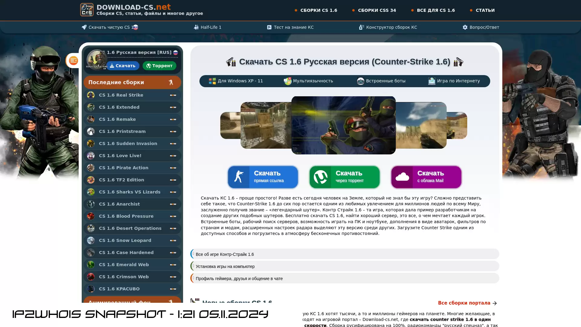 download-cs.net - snapshot