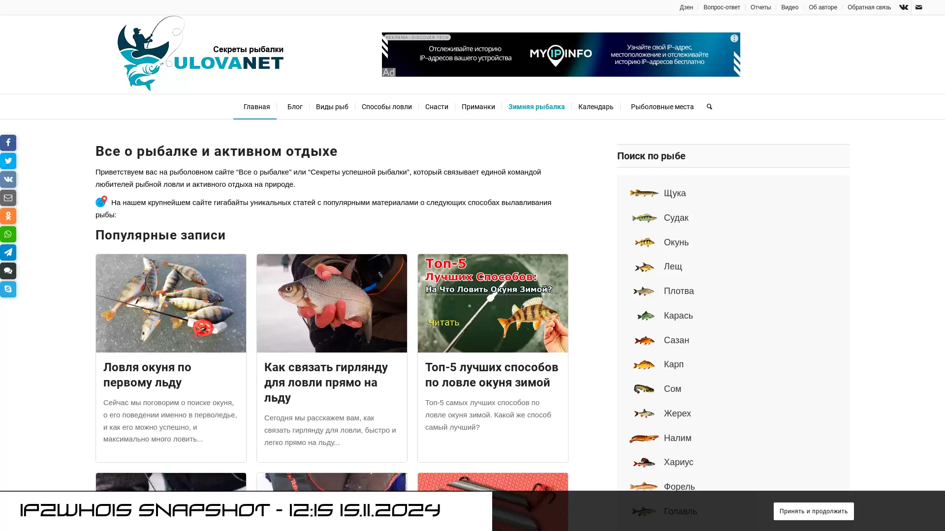 www.ulovanet.ru - snapshot