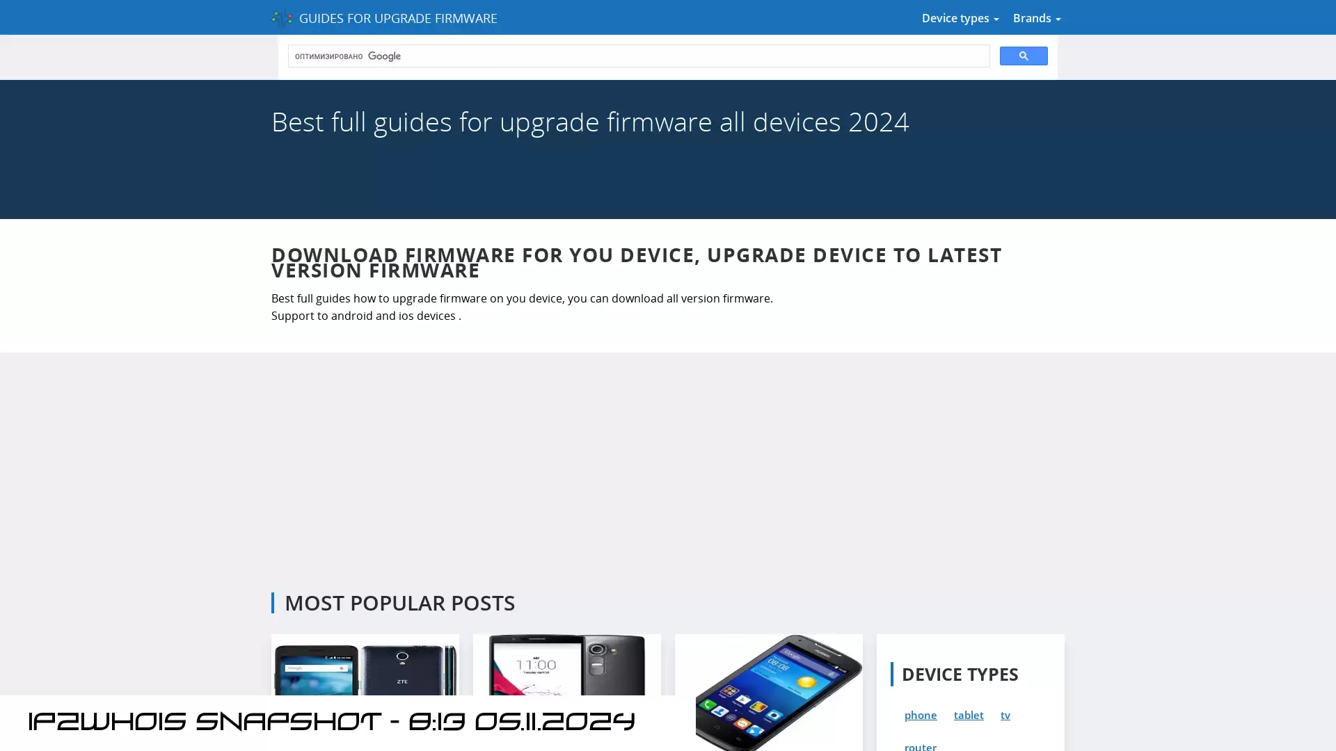 gofirmware.com - snapshot