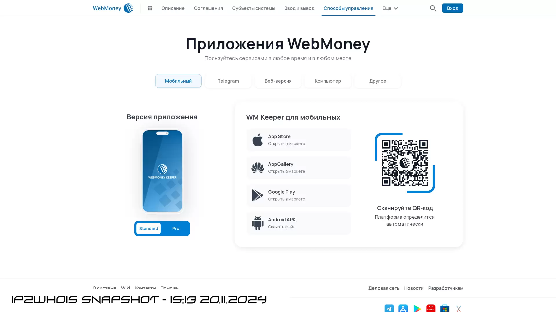 download.webmoney.ru - snapshot