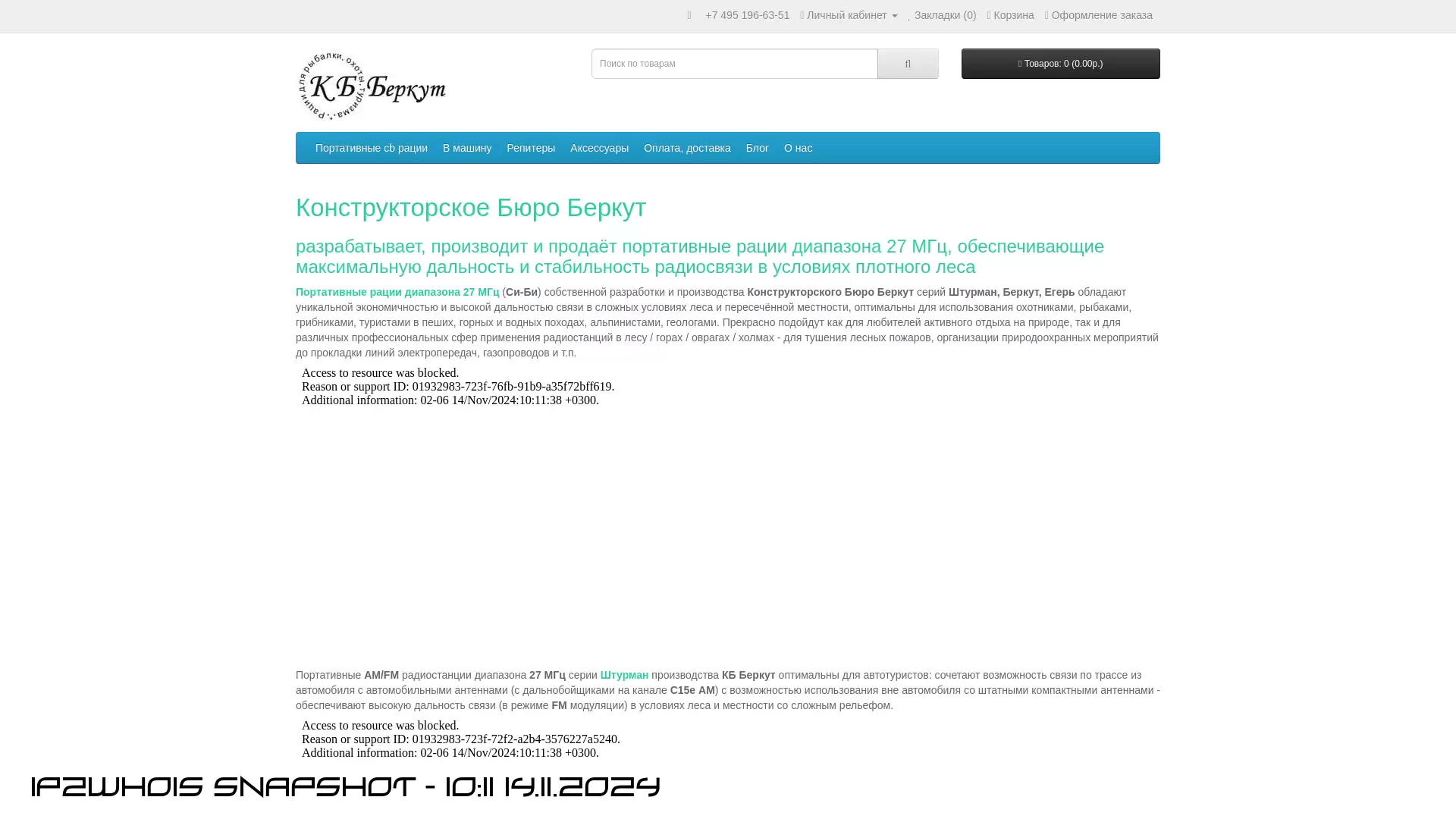 kbberkut.ru - snapshot