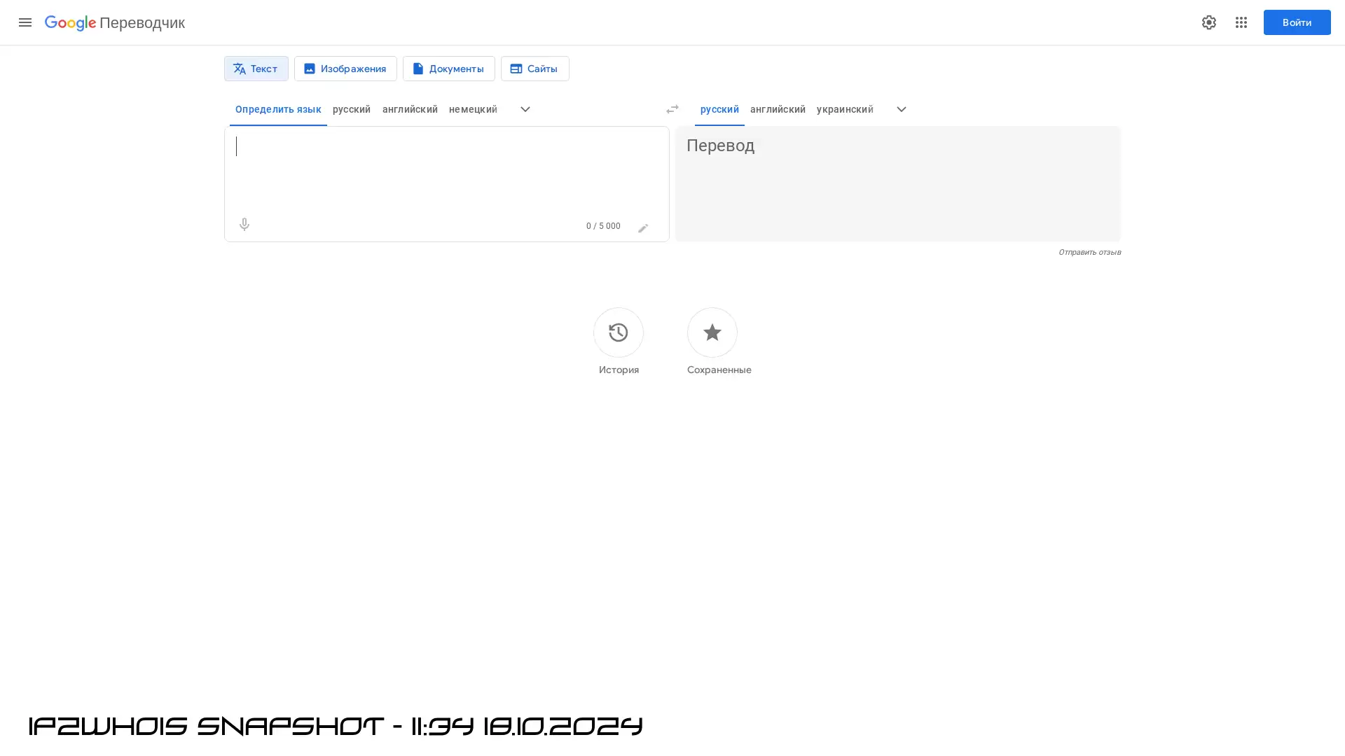 translate.google.ru - snapshot