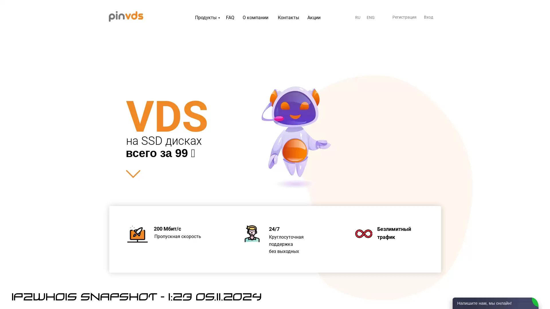 pinvds.ru - snapshot