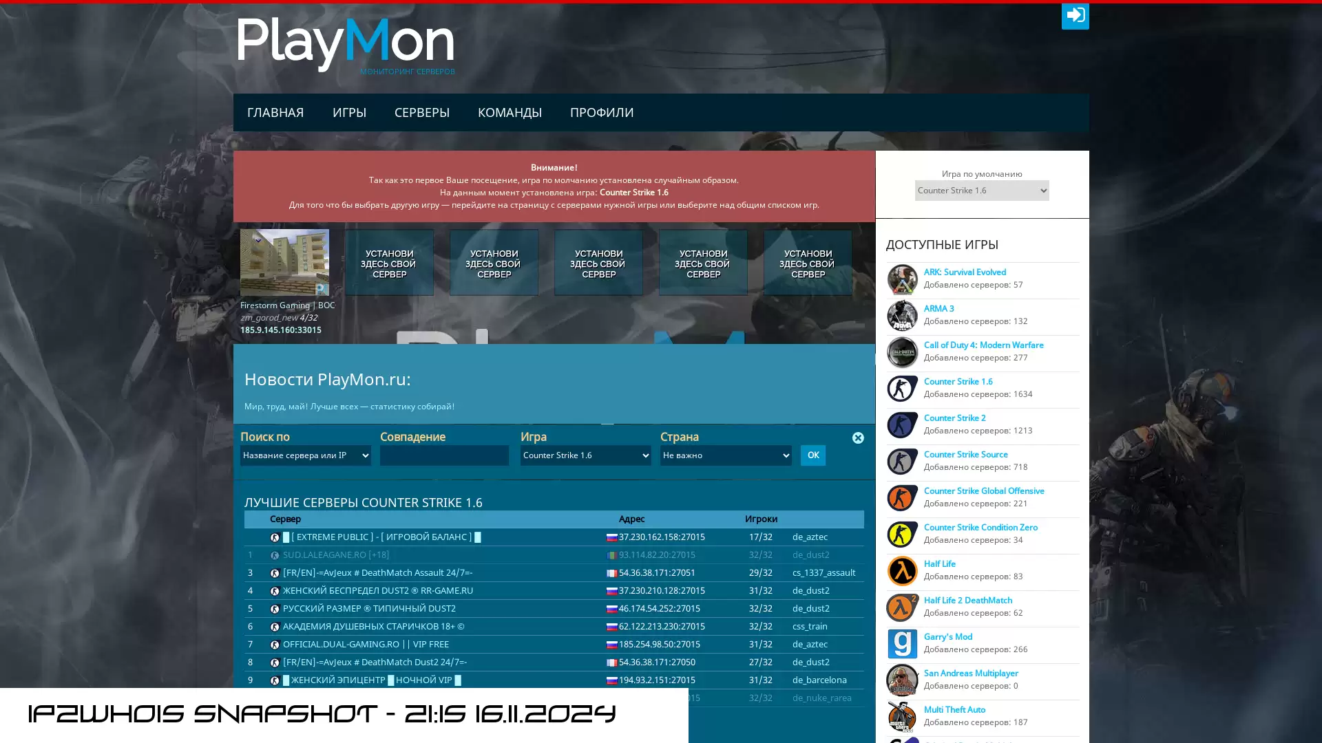 playmon.ru - snapshot