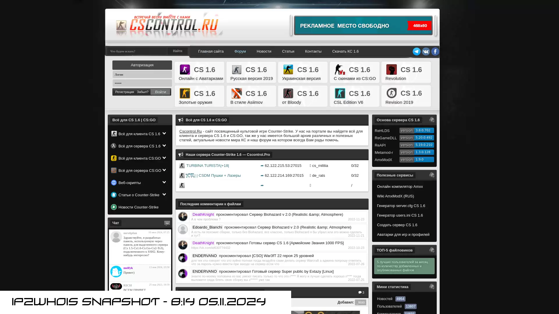 cscontrol.ru - snapshot