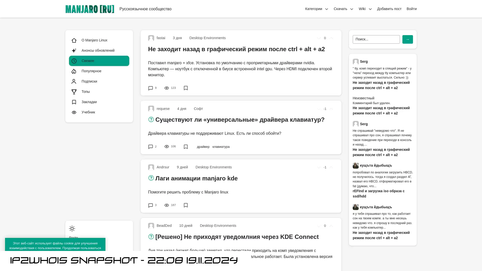 manjaro.ru - snapshot