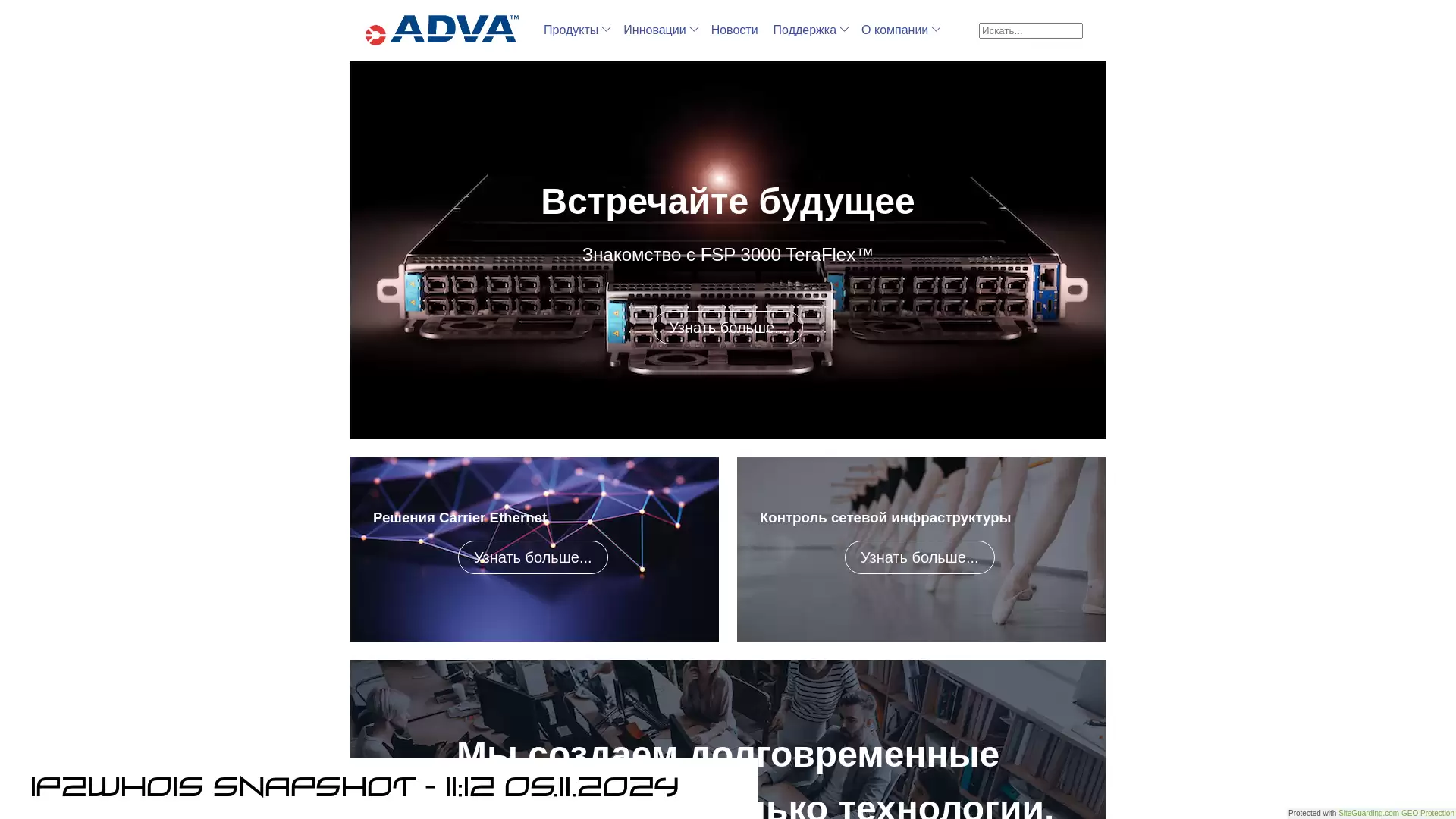 adva-russia.ru - snapshot