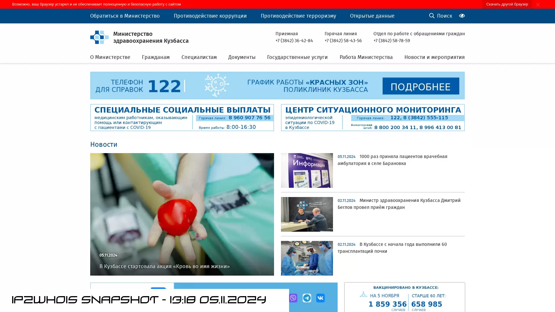 kuzdrav.ru - snapshot