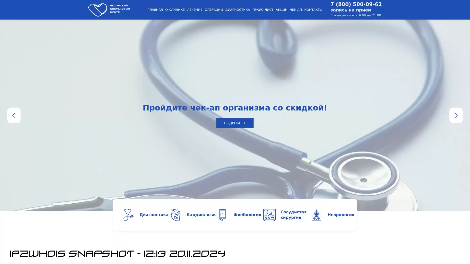 chekhovsc.ru - snapshot