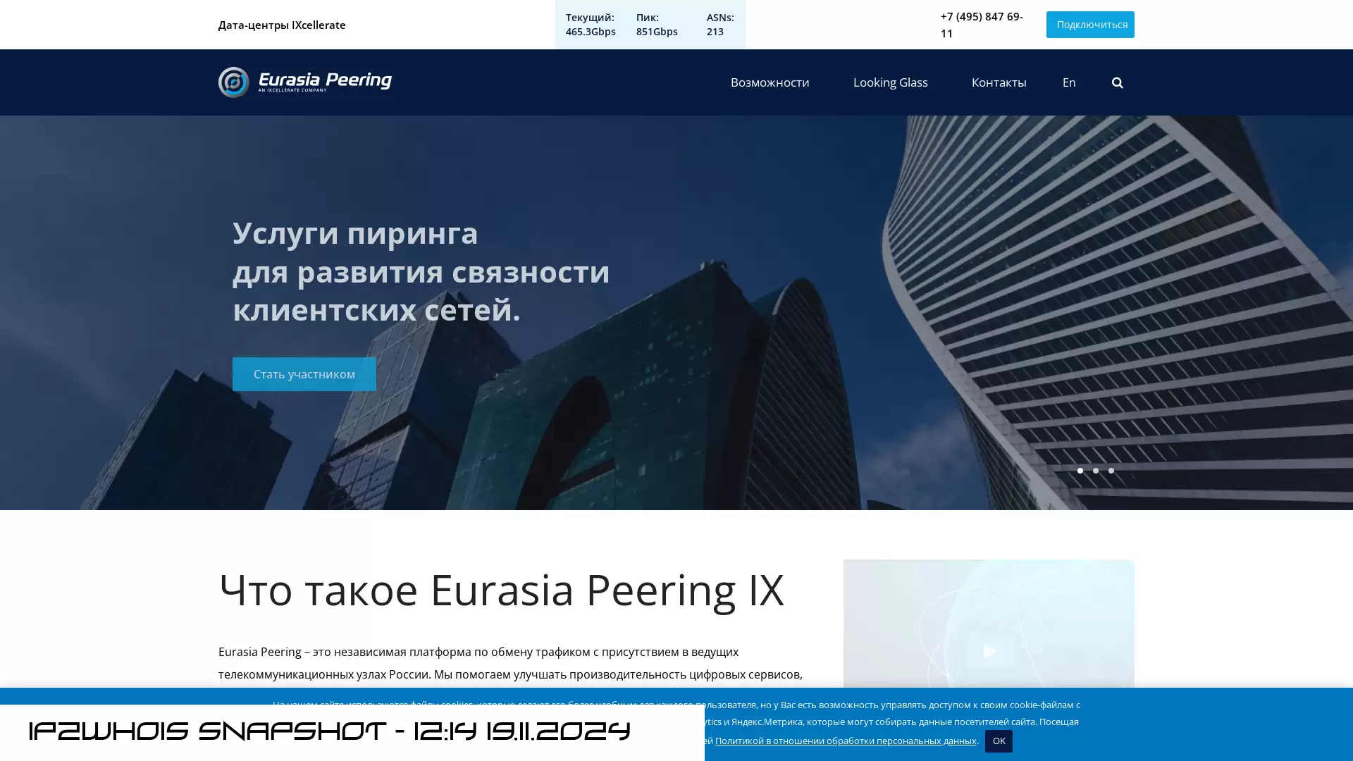 eurasiapeering.ru - snapshot