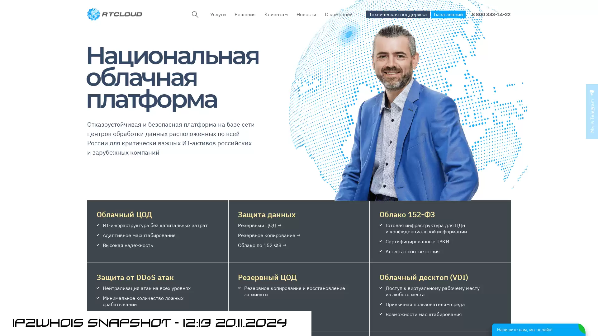 www.rtcloud.ru - snapshot