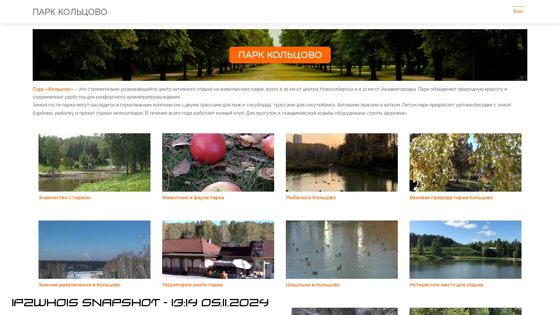 parkkolcovo.com - snapshot