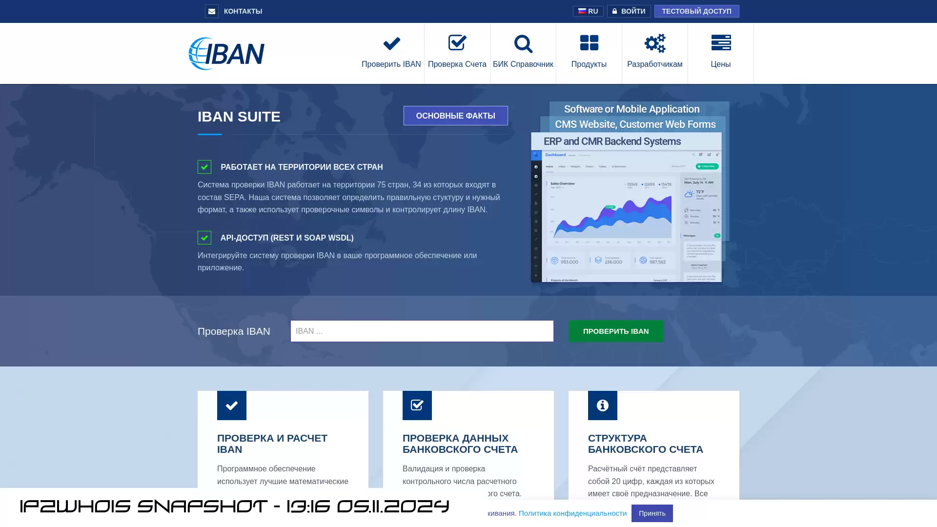 www.iban.ru - snapshot