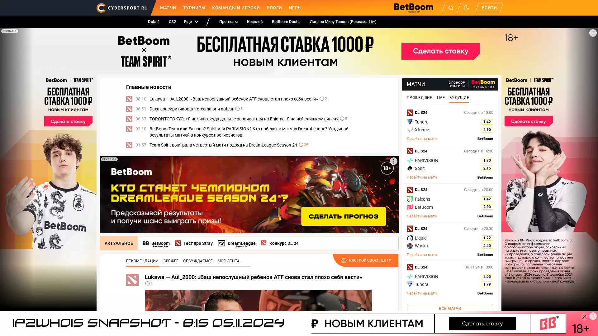 www.cybersport.ru - snapshot