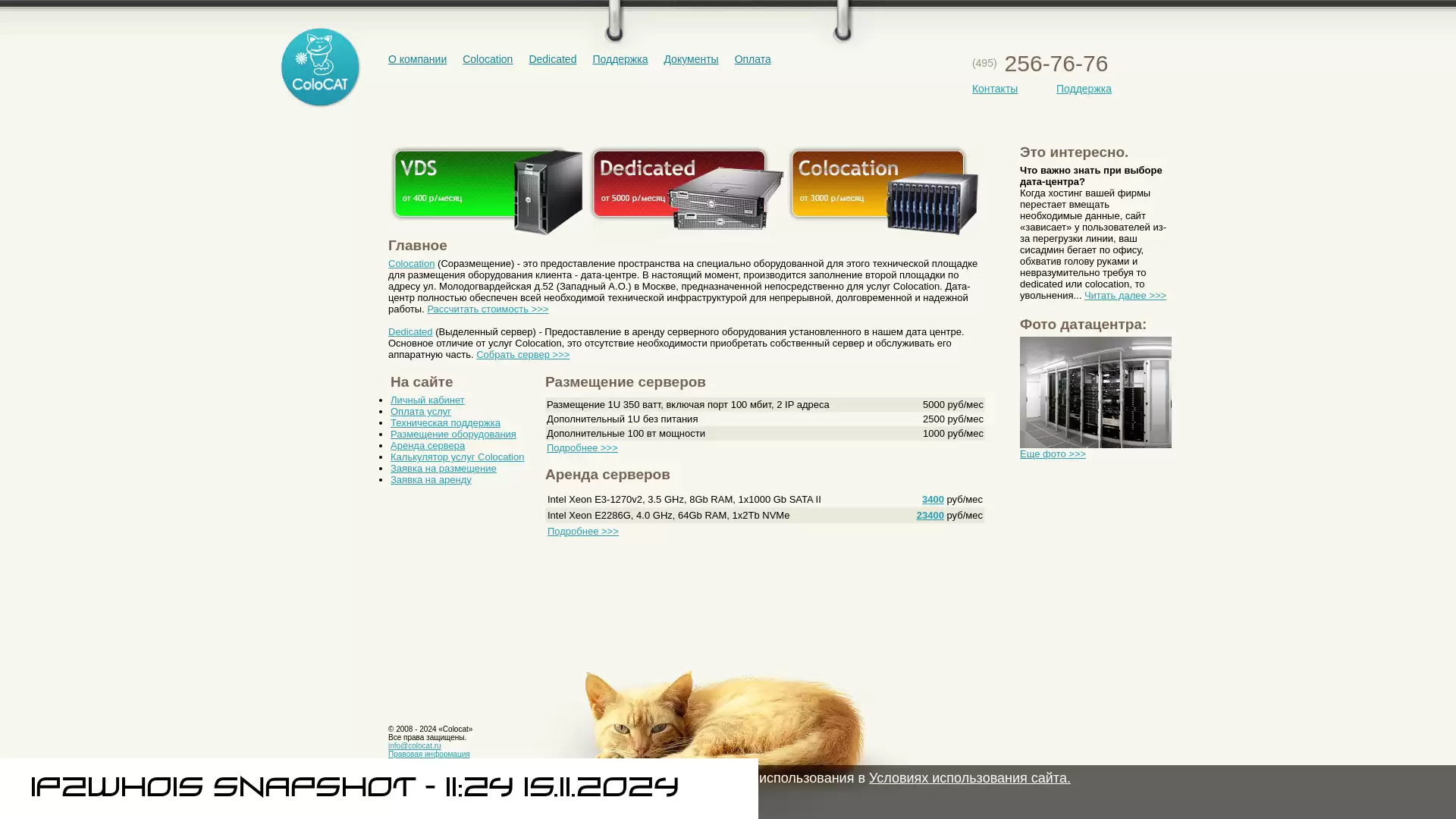 colocat.ru - snapshot