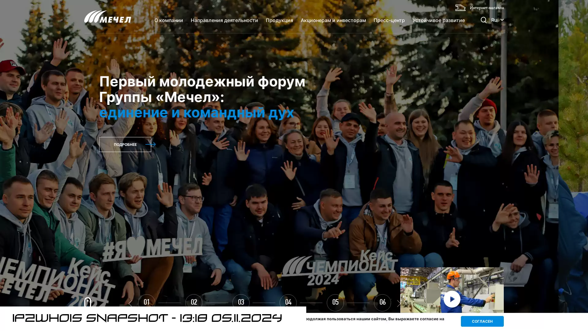 mechel.ru - snapshot