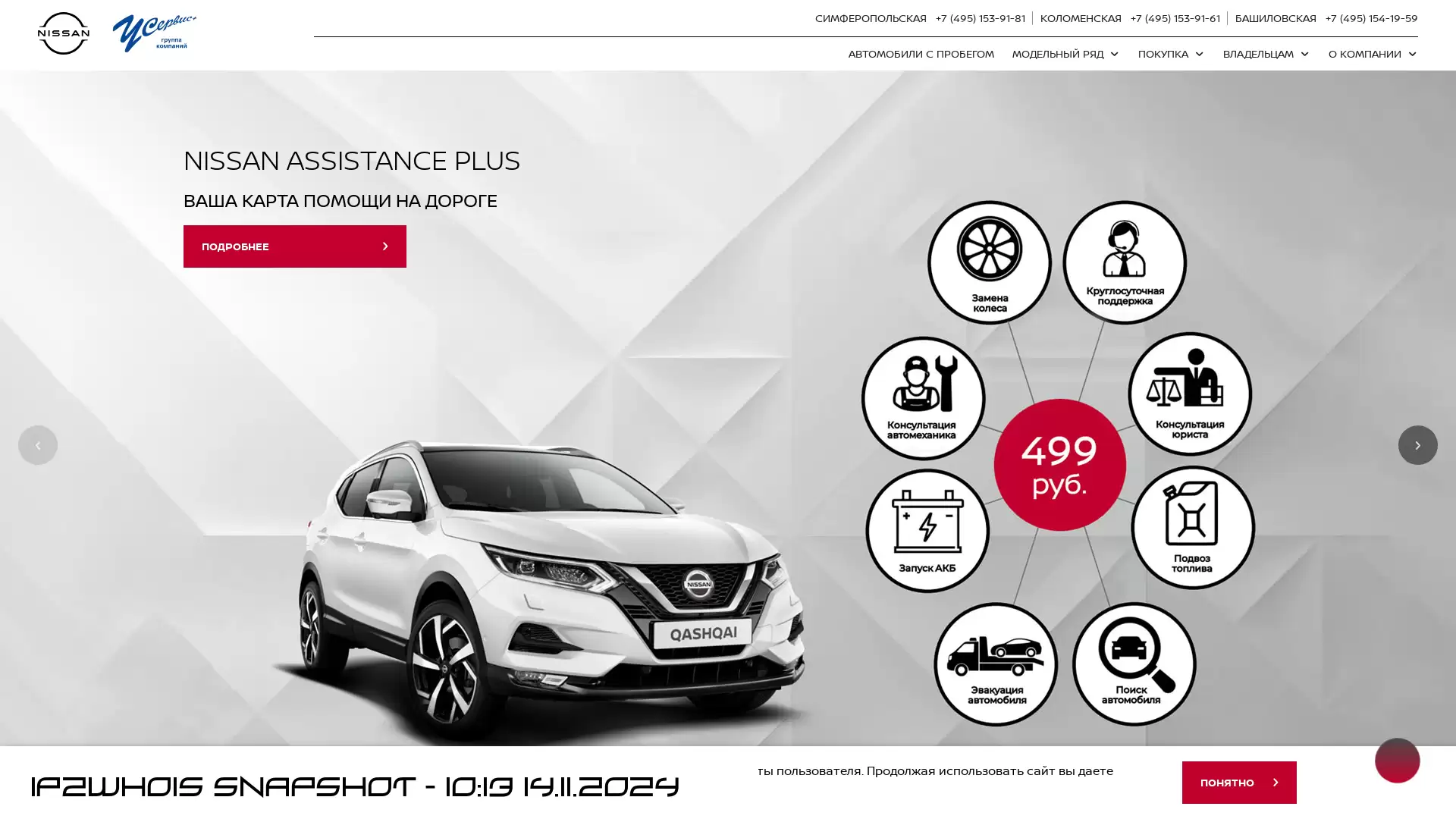 nissan-moscow.ru - snapshot