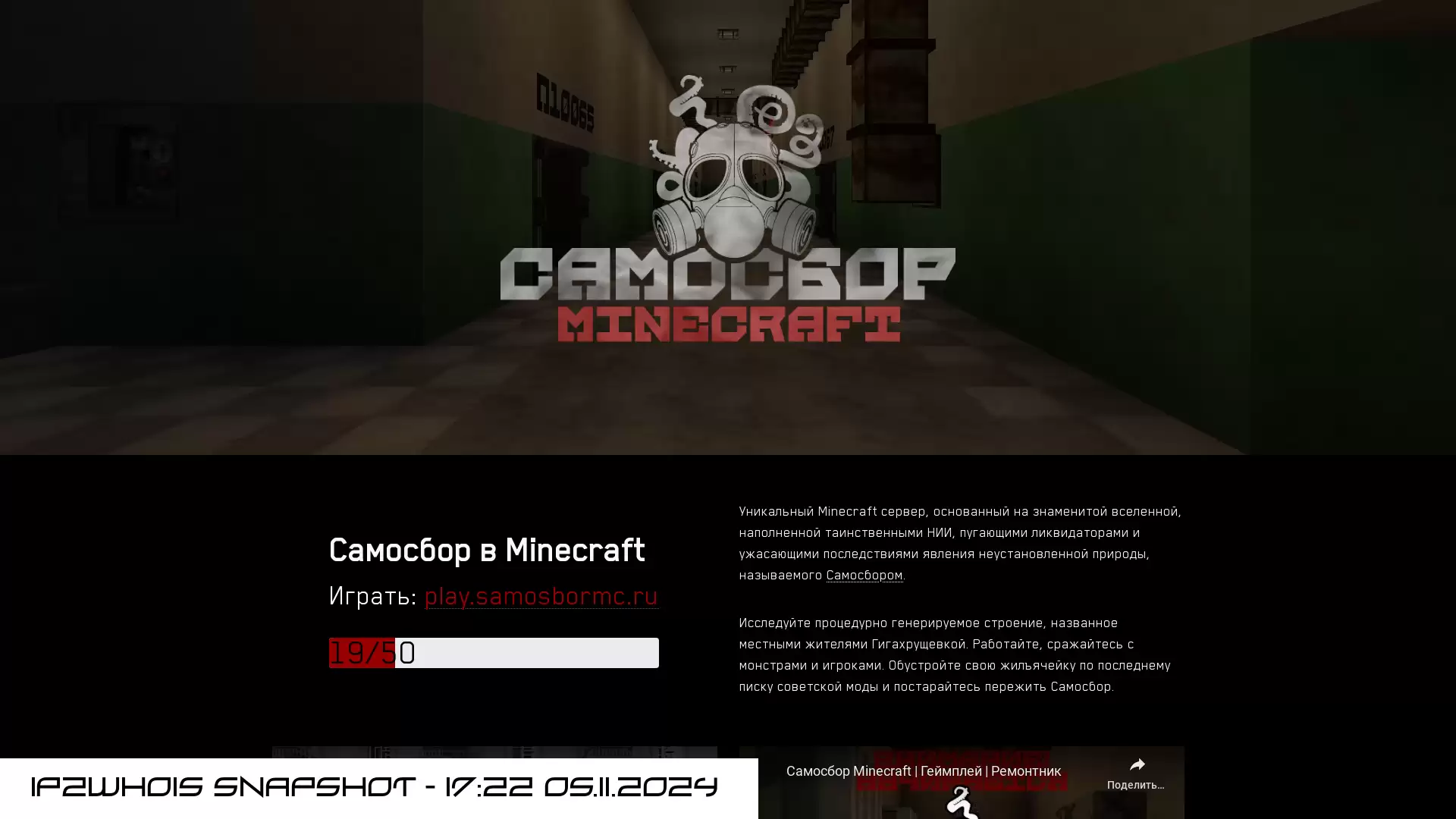 samosbormc.ru - snapshot