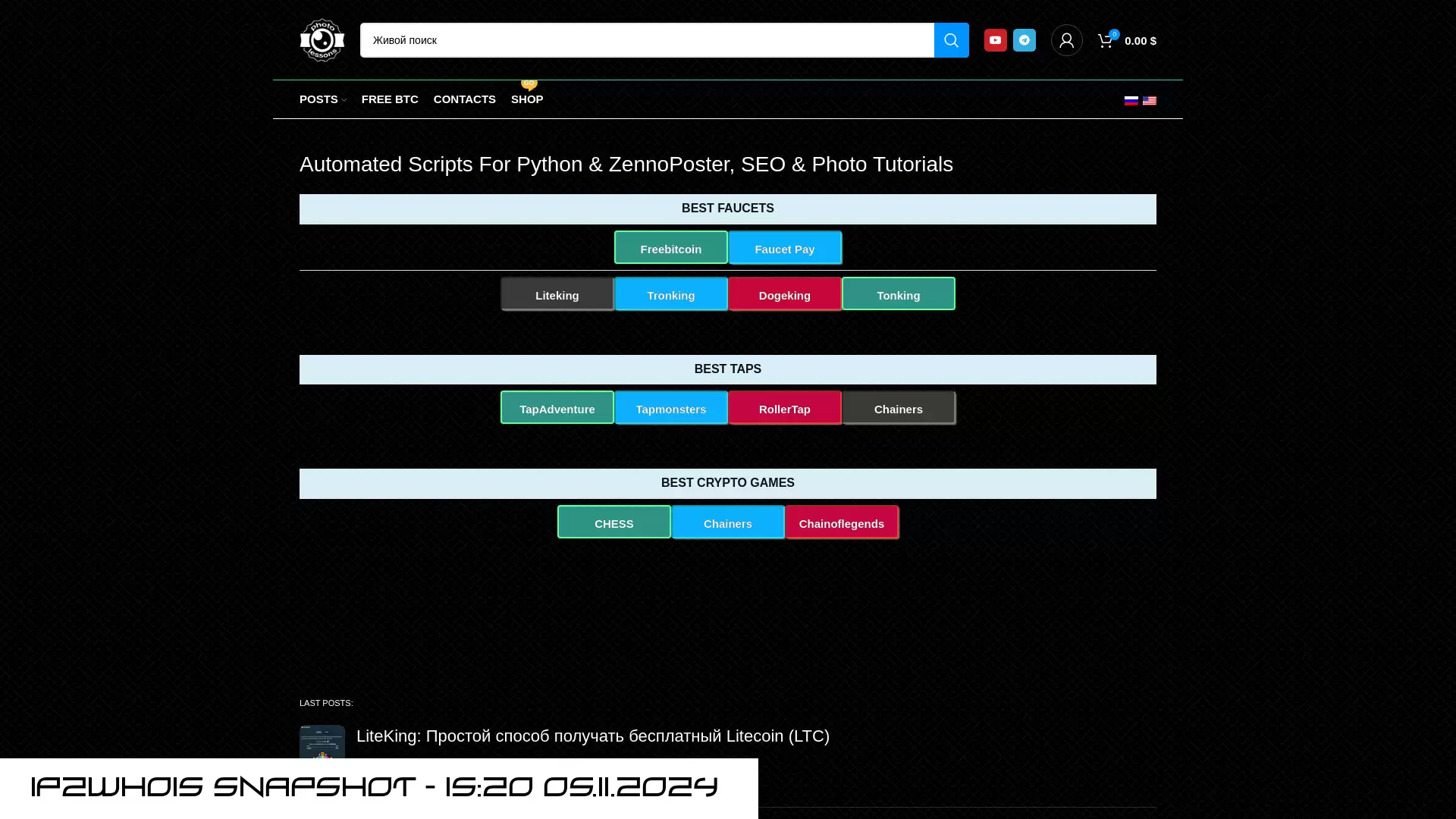 photolessons.org - snapshot