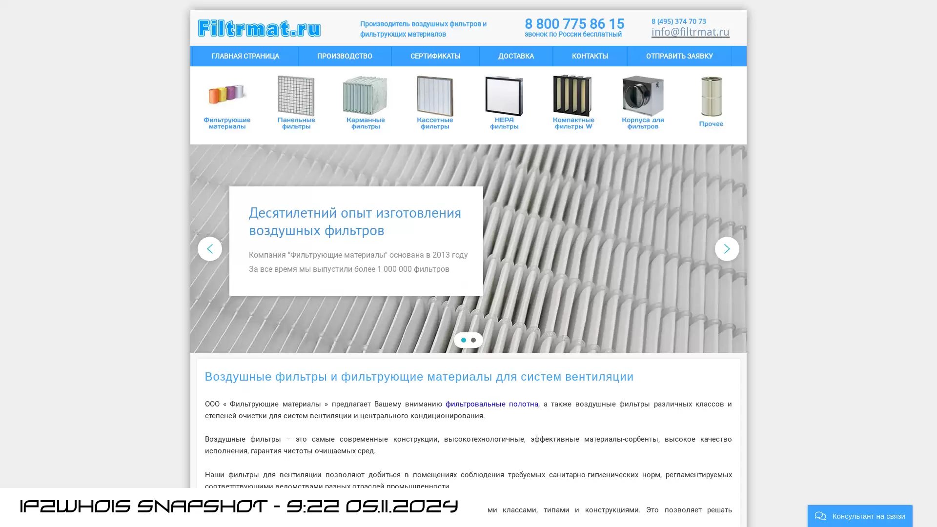 filtrmat.ru - snapshot