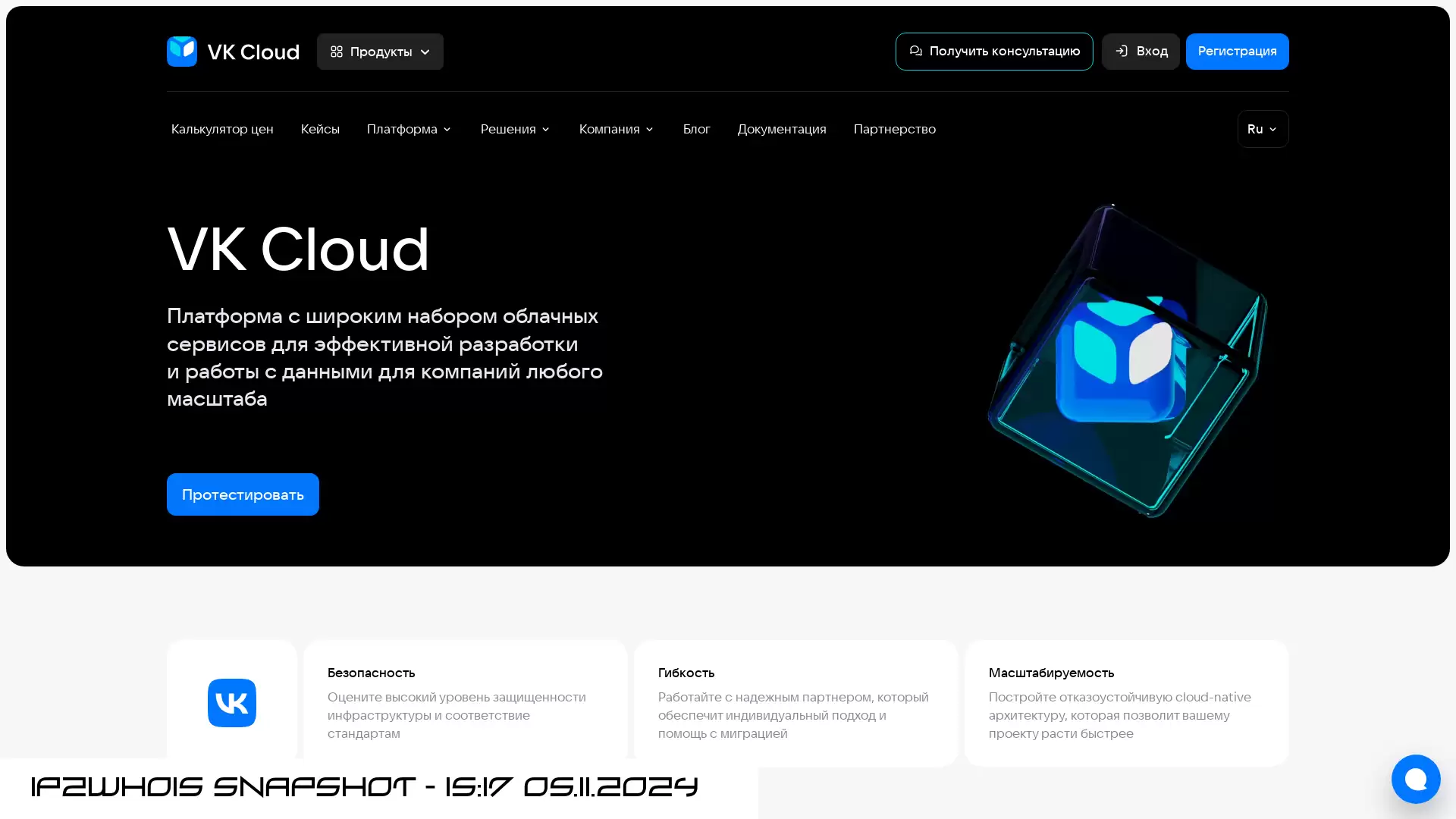 cloud.vk.com - snapshot