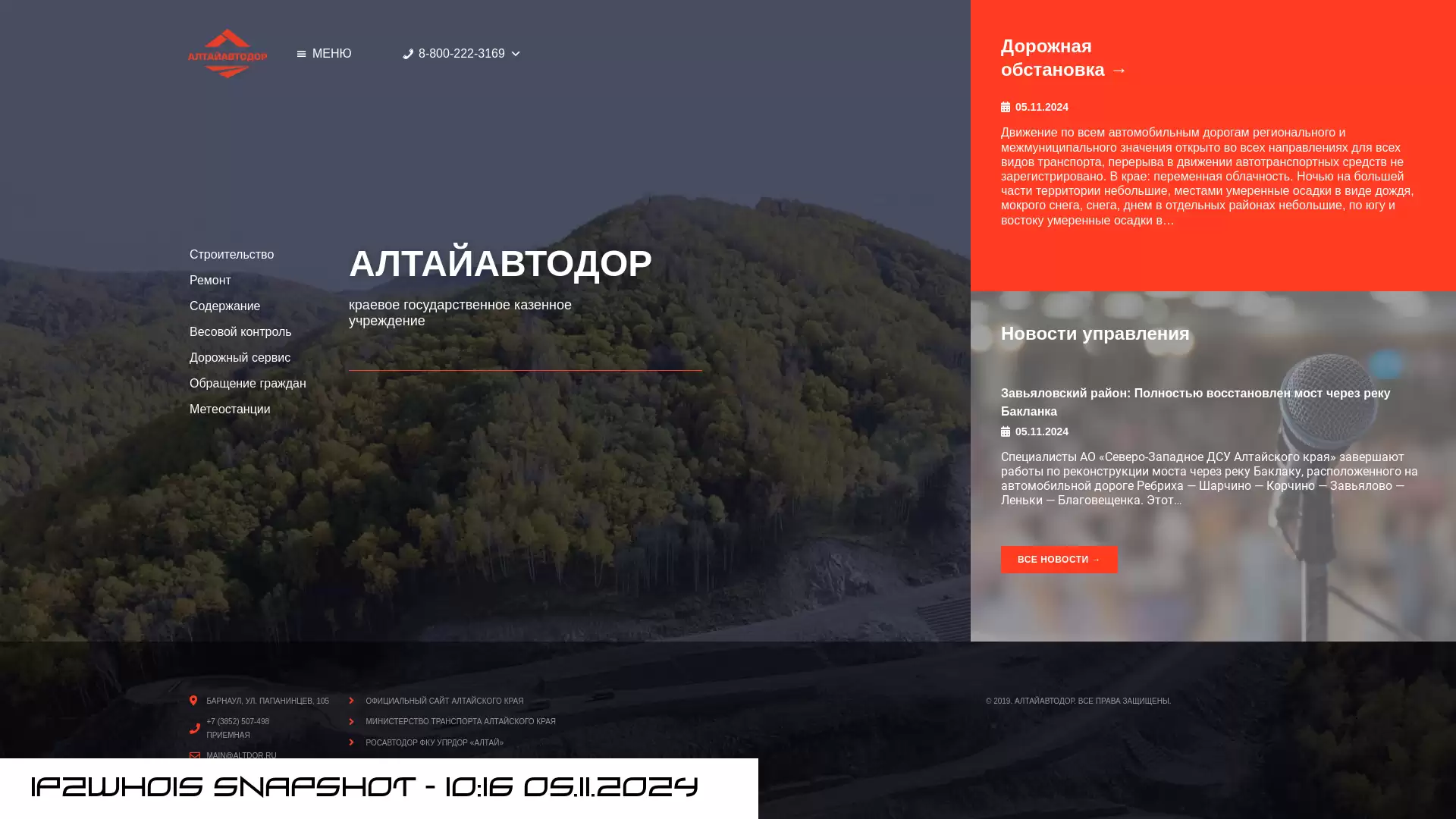 www.altdor.ru - snapshot