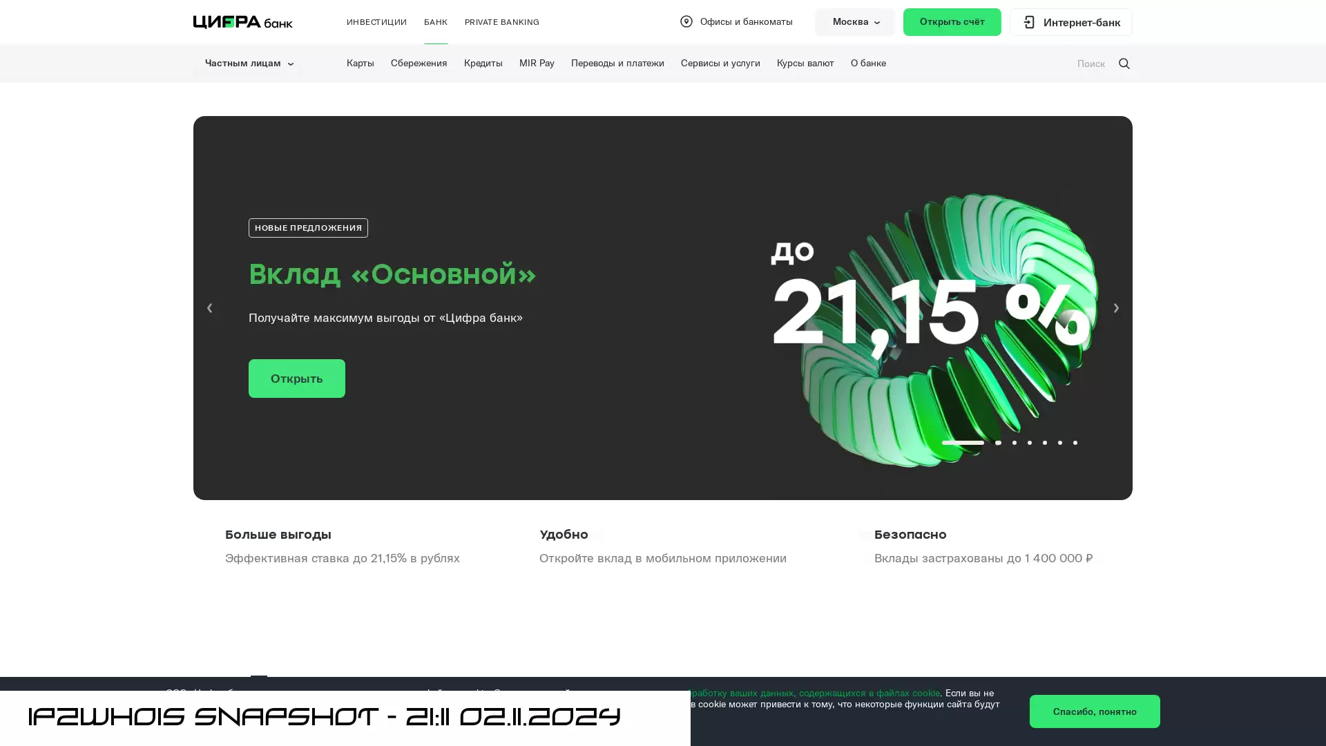 cifra-bank.ru - snapshot