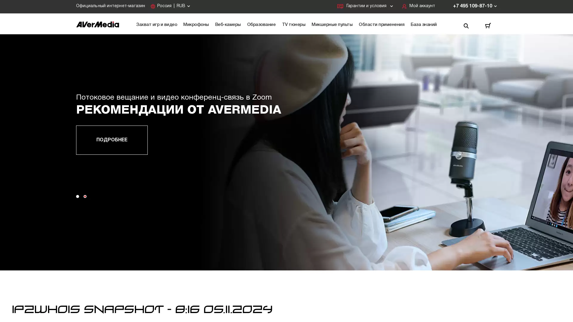 store.avermedia.com - snapshot