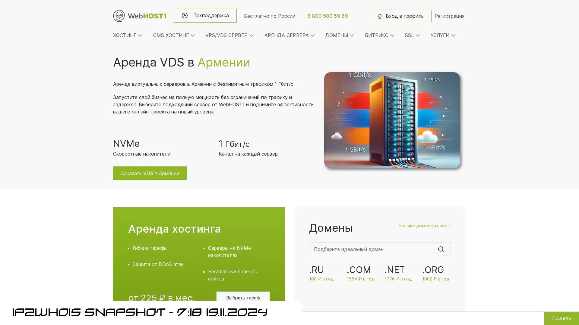 webhost1.ru - snapshot