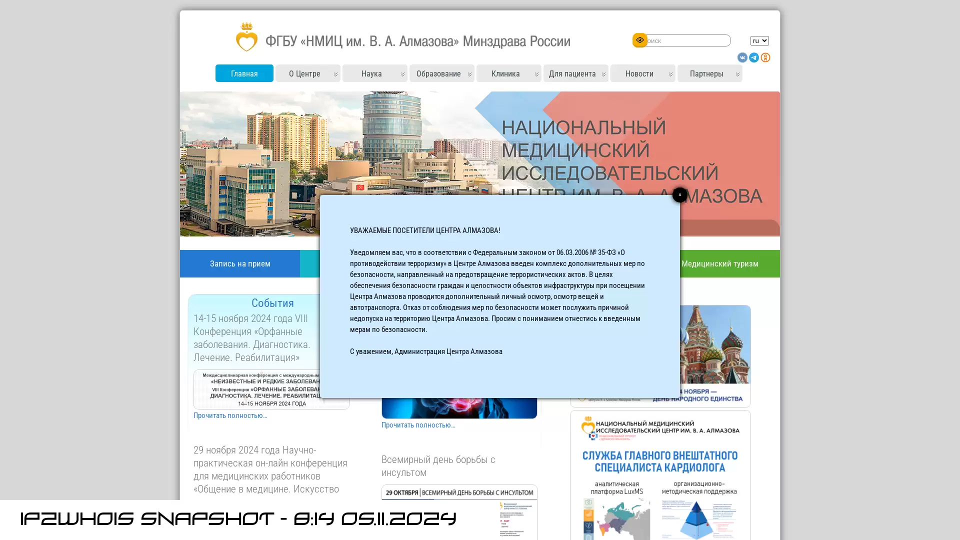 www.almazovcentre.ru - snapshot