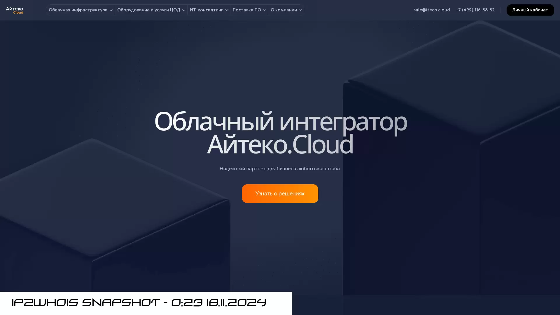 iteco.cloud - snapshot