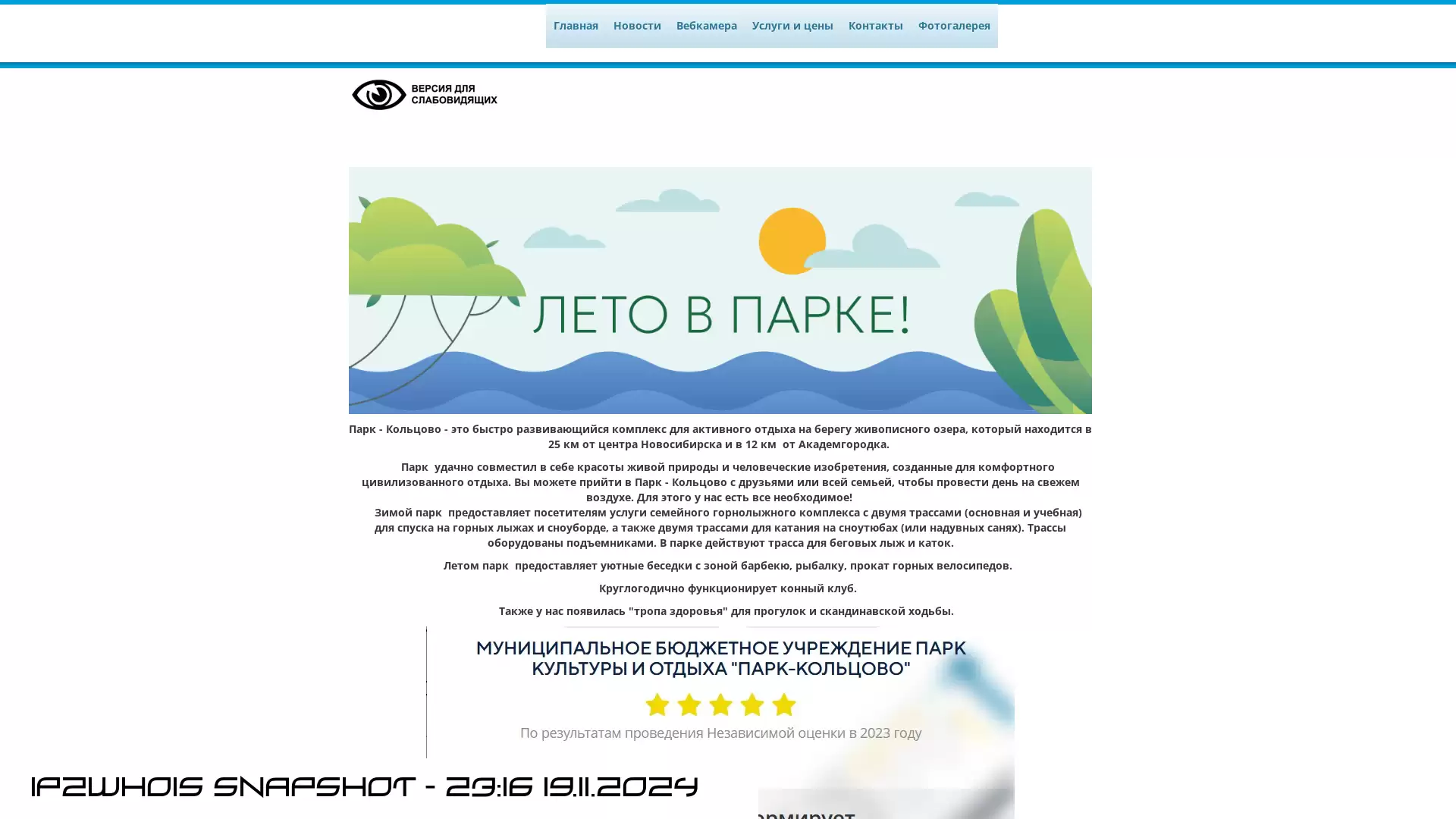 parkkolcovo.ru - snapshot