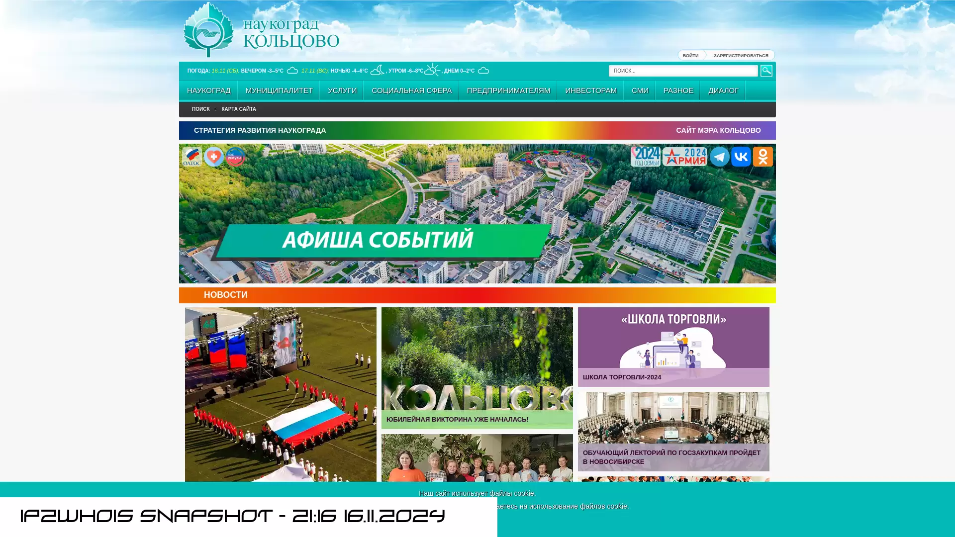 kolcovo.ru - snapshot