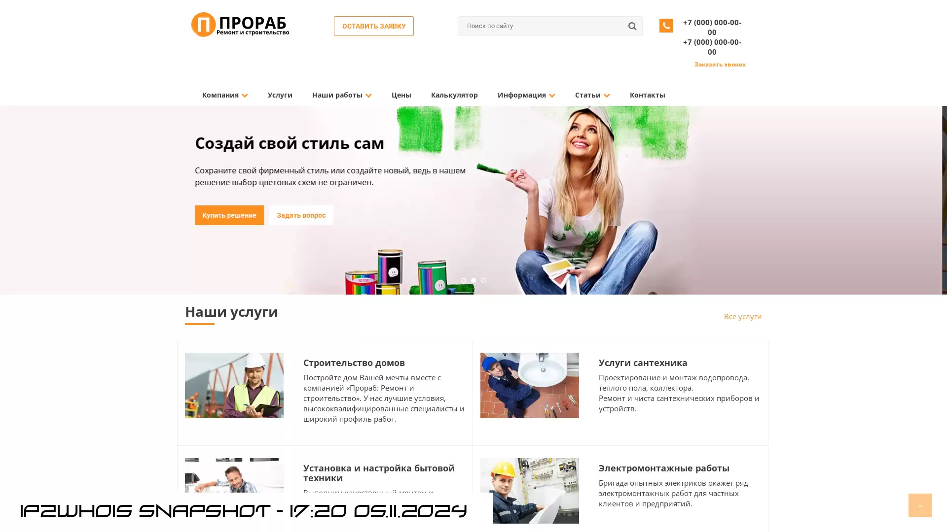 forensics-lab.ru - snapshot