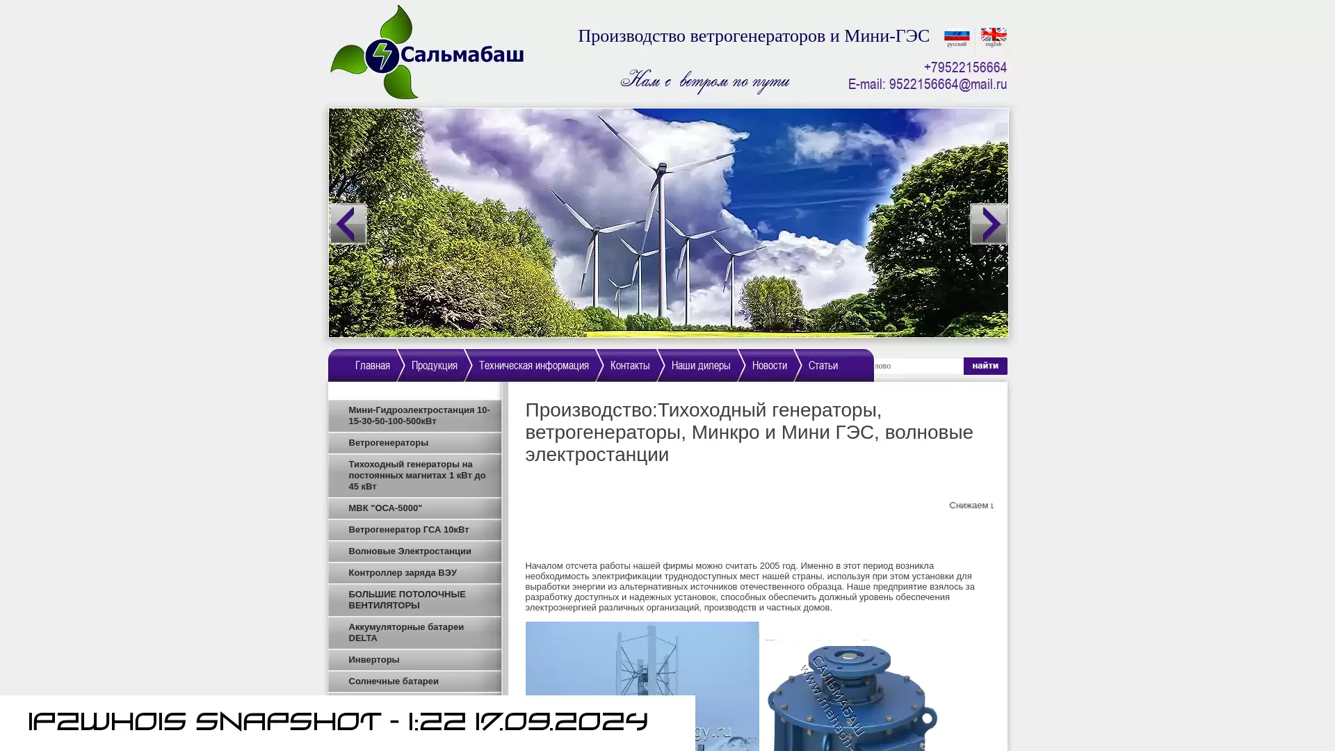 mahaon-energy.ru - snapshot