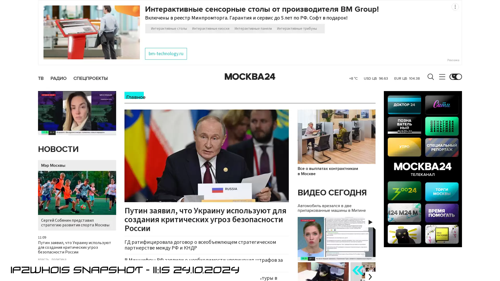 www.m24.ru - snapshot