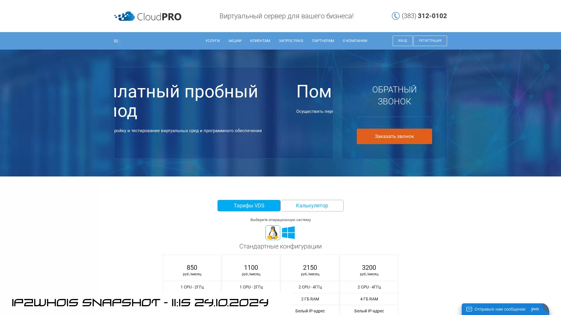 cloud-pro.ru - snapshot