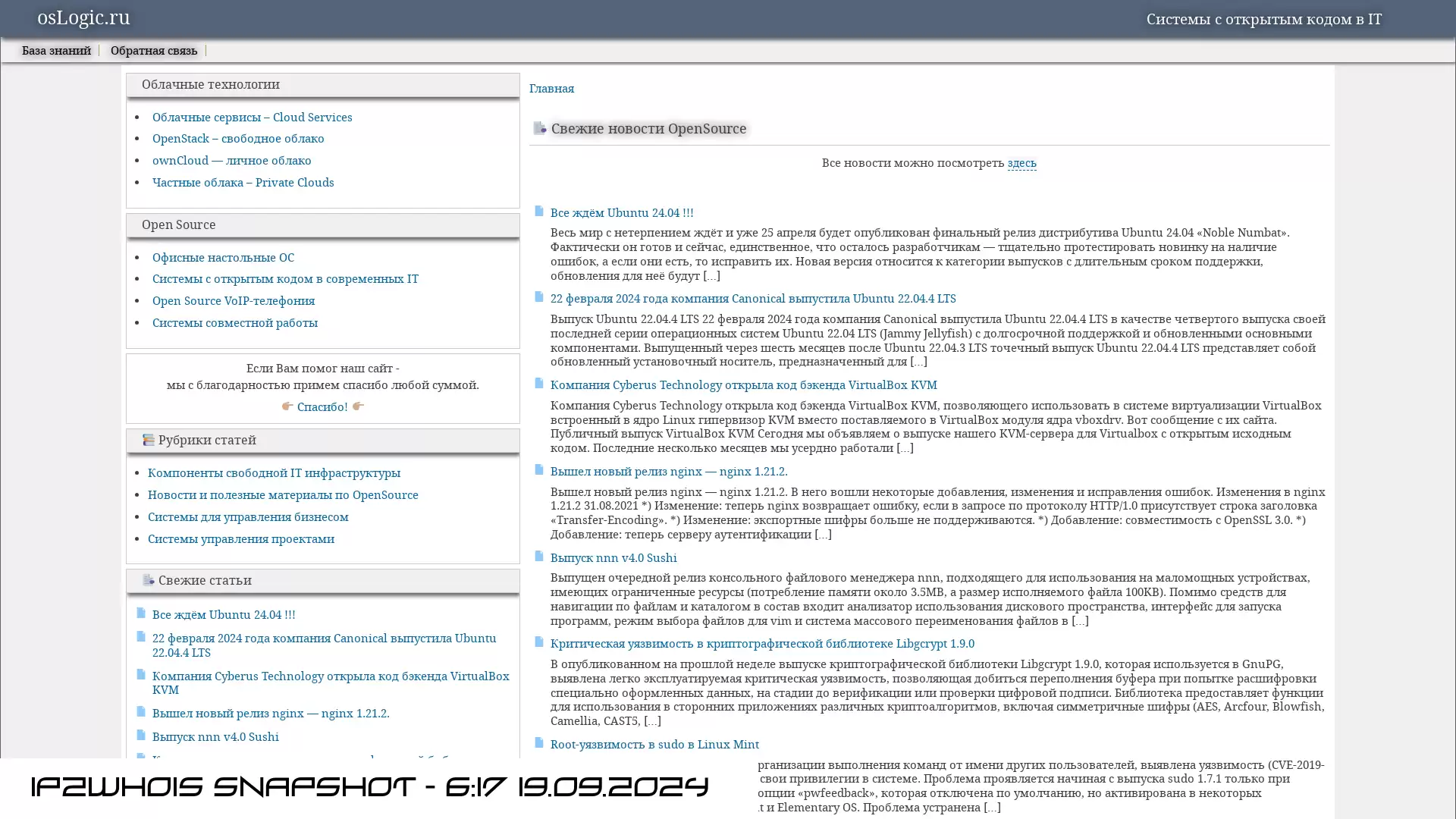 www.oslogic.ru - snapshot