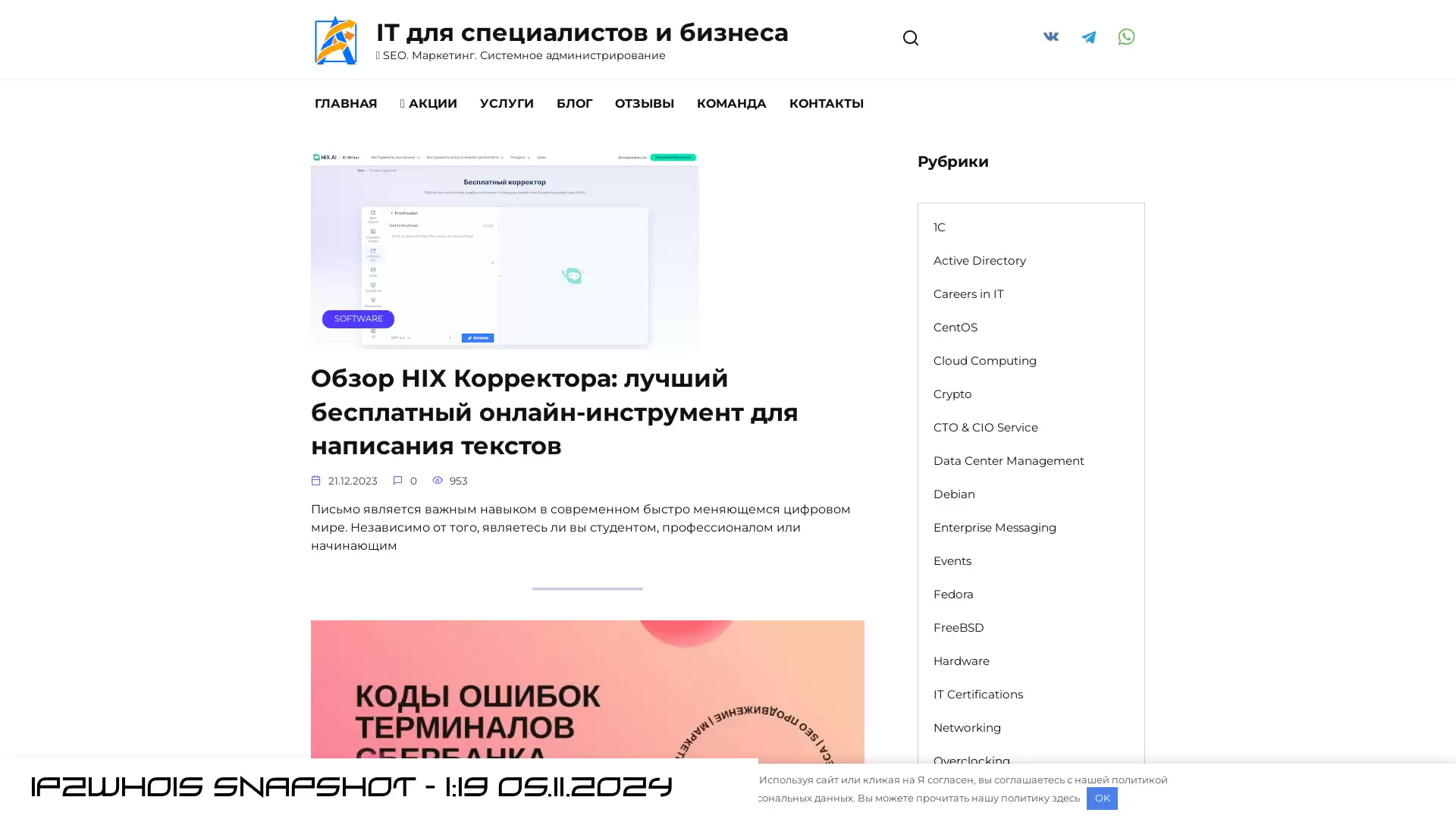 www.gotoadm.ru - snapshot