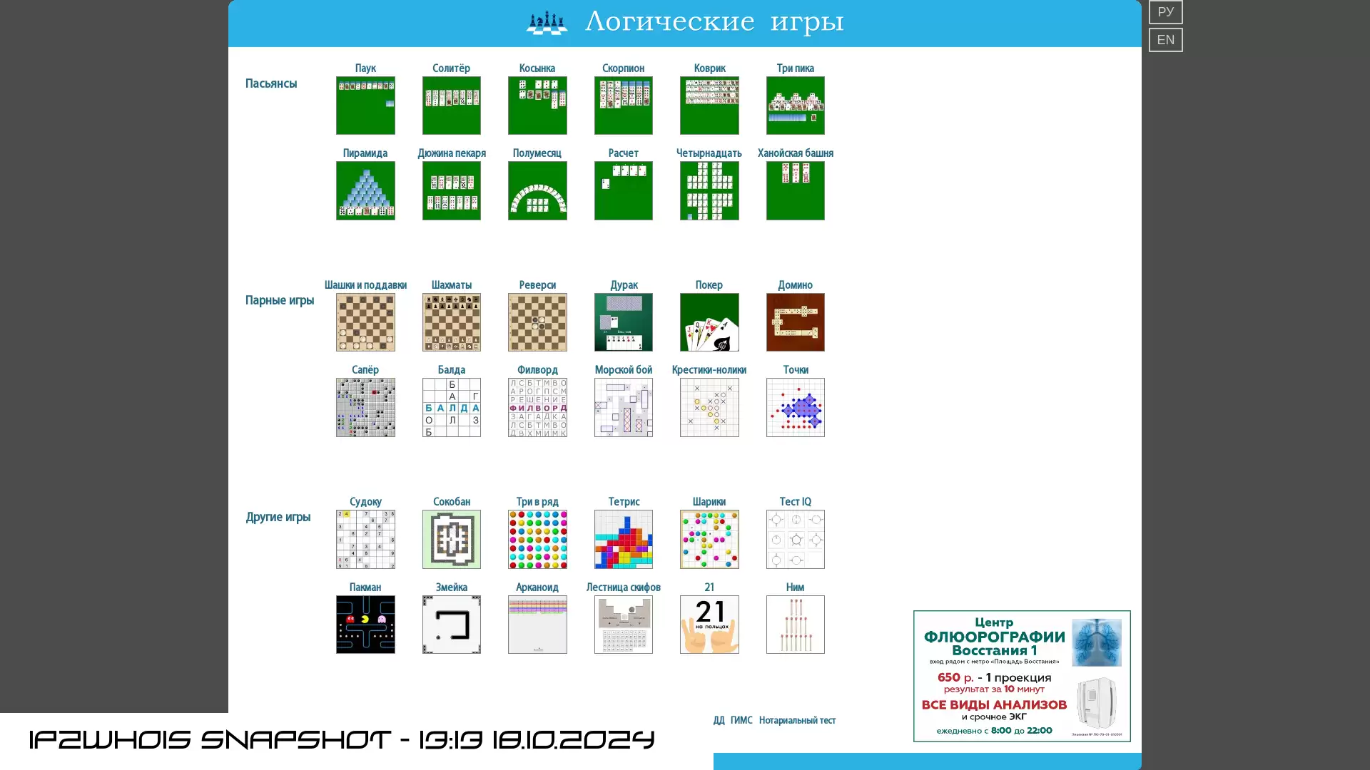 logic-games.spb.ru - snapshot