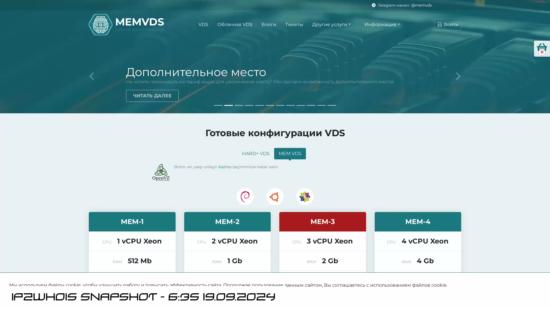 memvds.com - snapshot