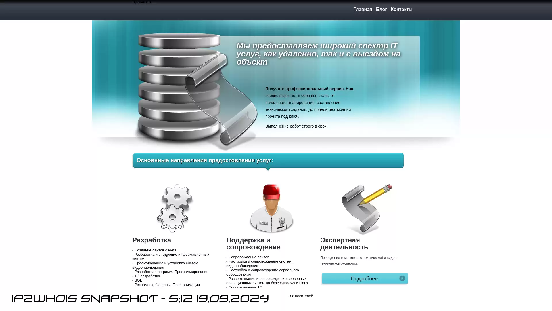 proshenet.ru - snapshot