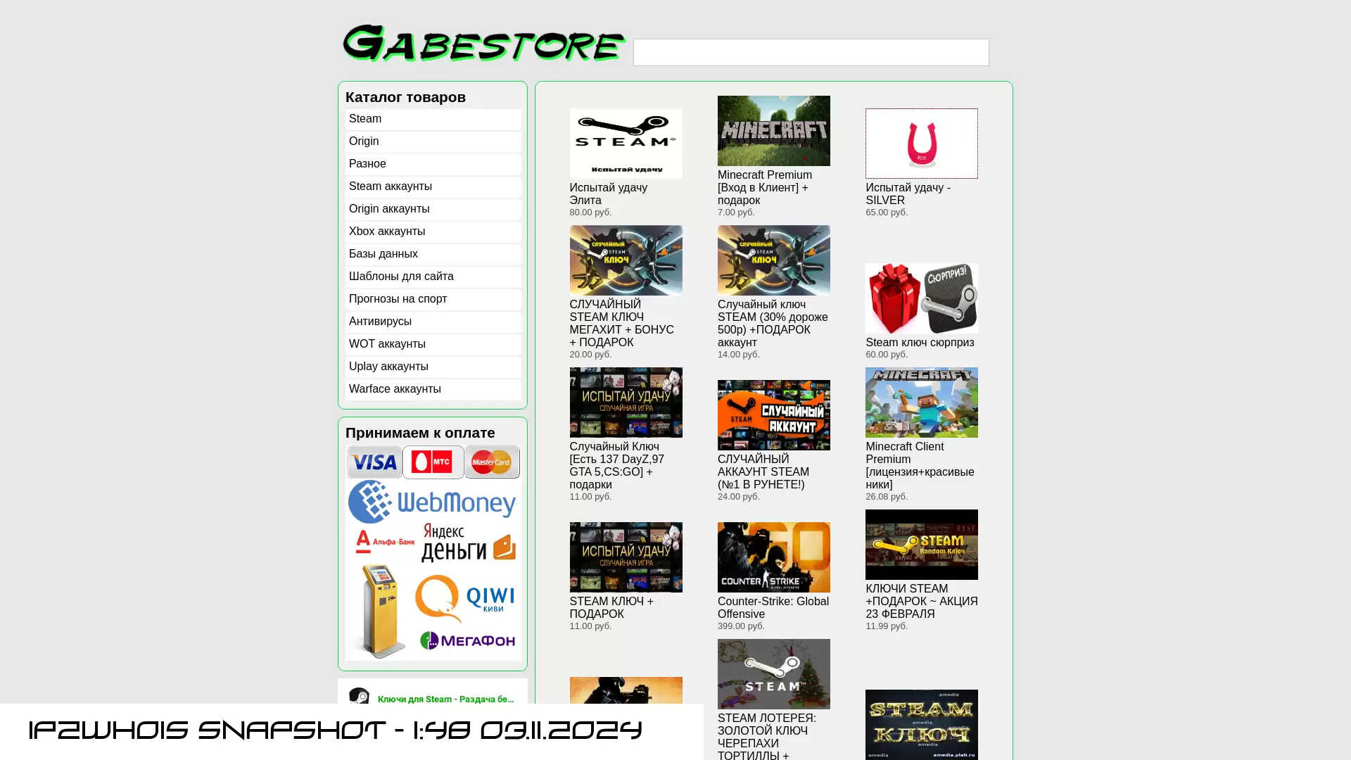 gabestore.net - snapshot