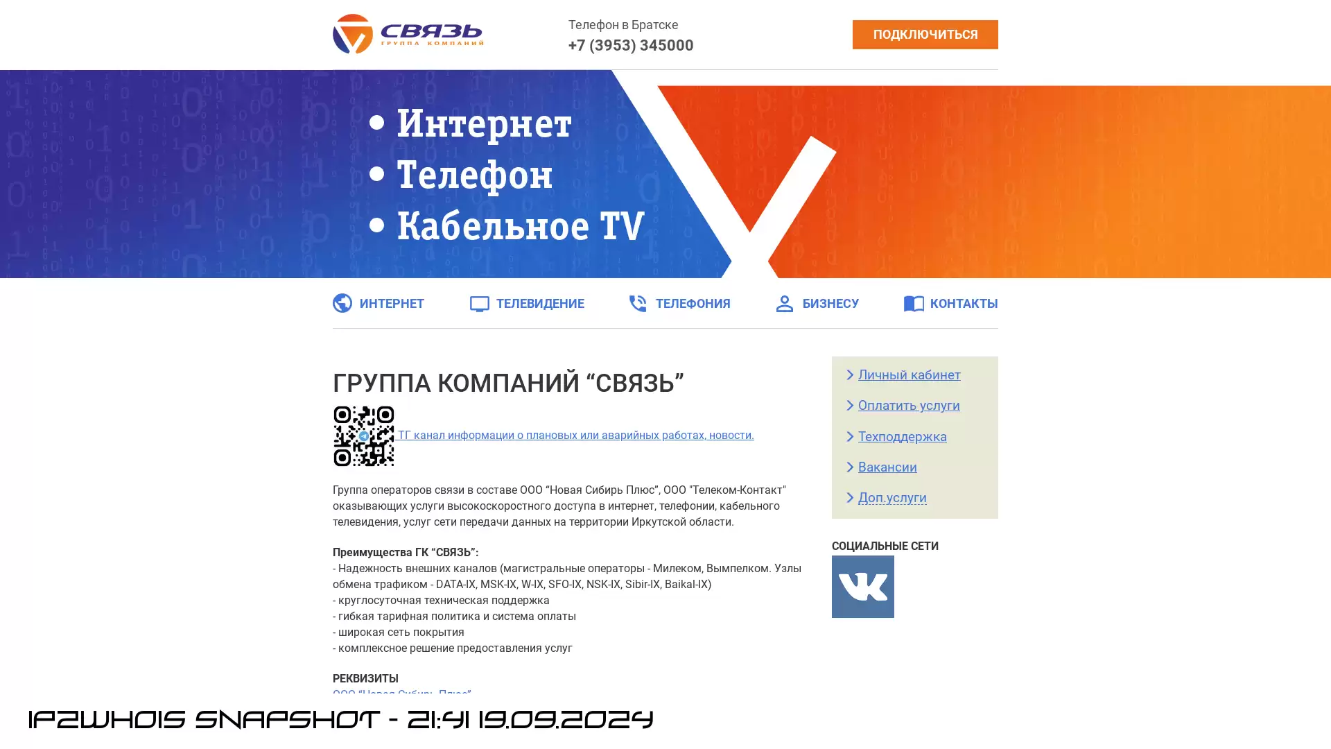 gksvyaz.ru - snapshot