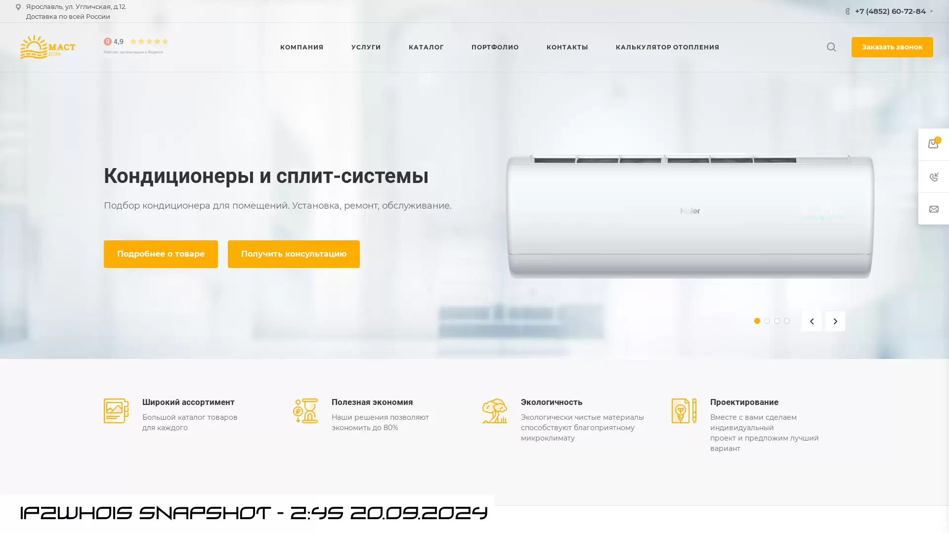 www.mact-dom.ru - snapshot