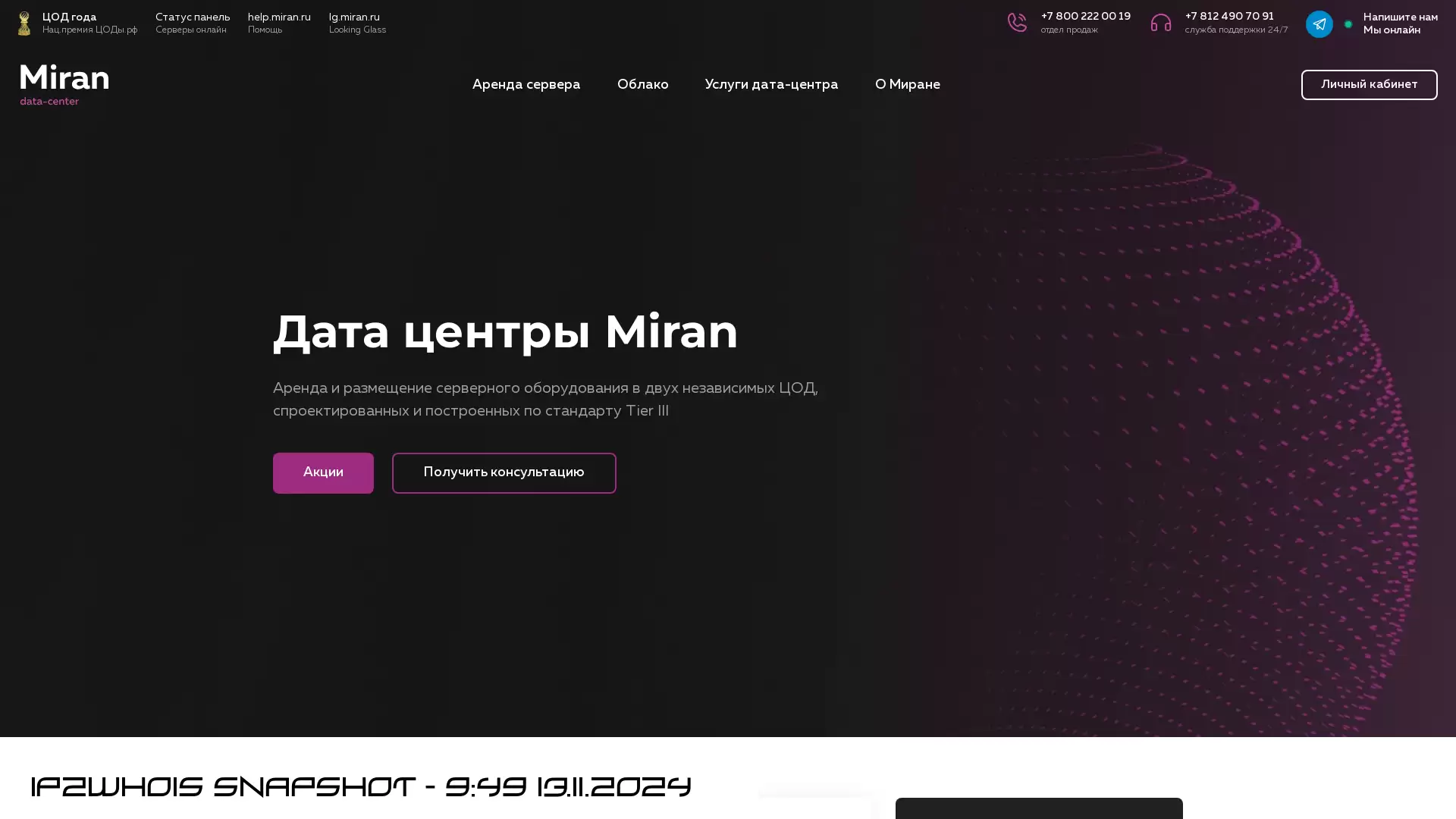 miran.ru - snapshot