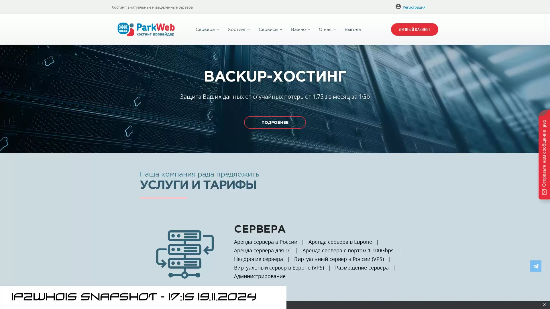 park-web.ru - snapshot