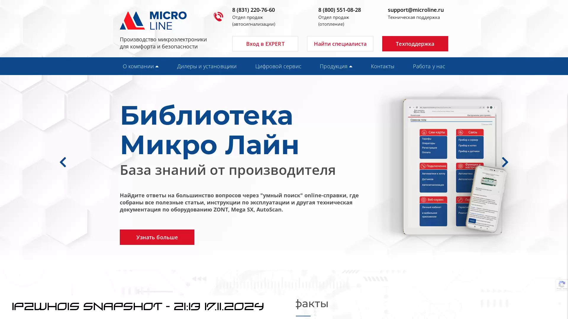 microline.ru - snapshot