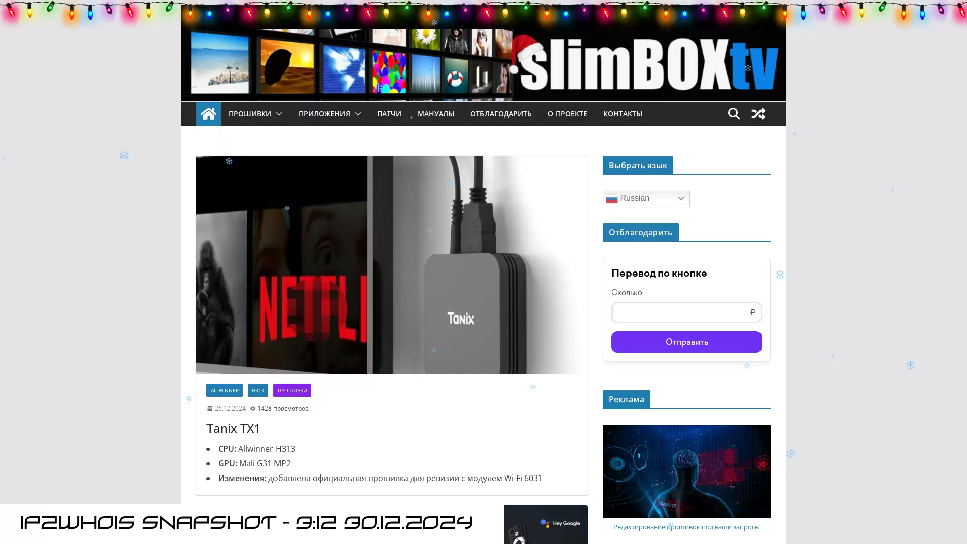 slimboxtv.ru - snapshot